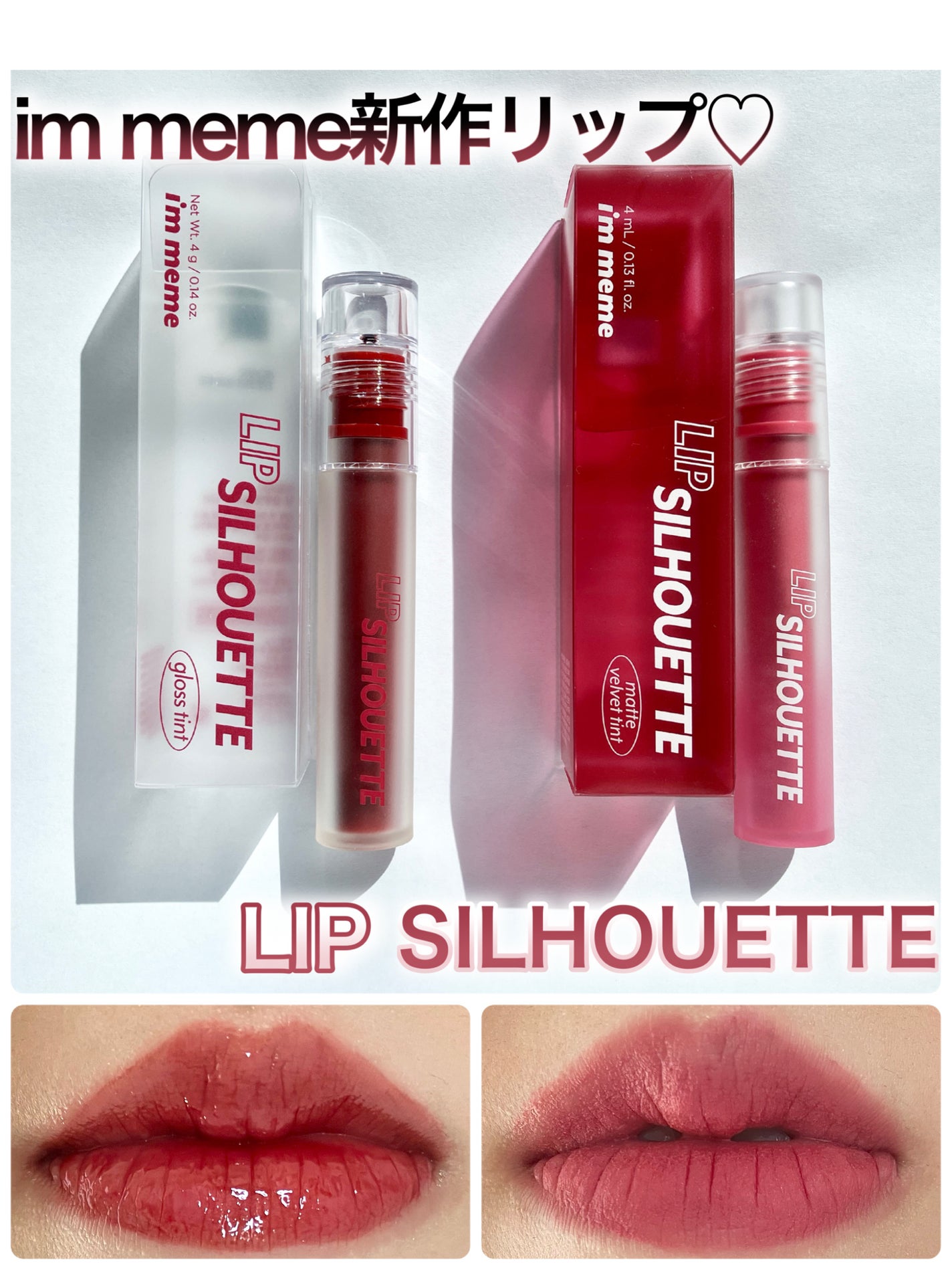 リップシルエットマットベルベットティント/i’m meme/リップティントを使ったクチコミ(1枚目)