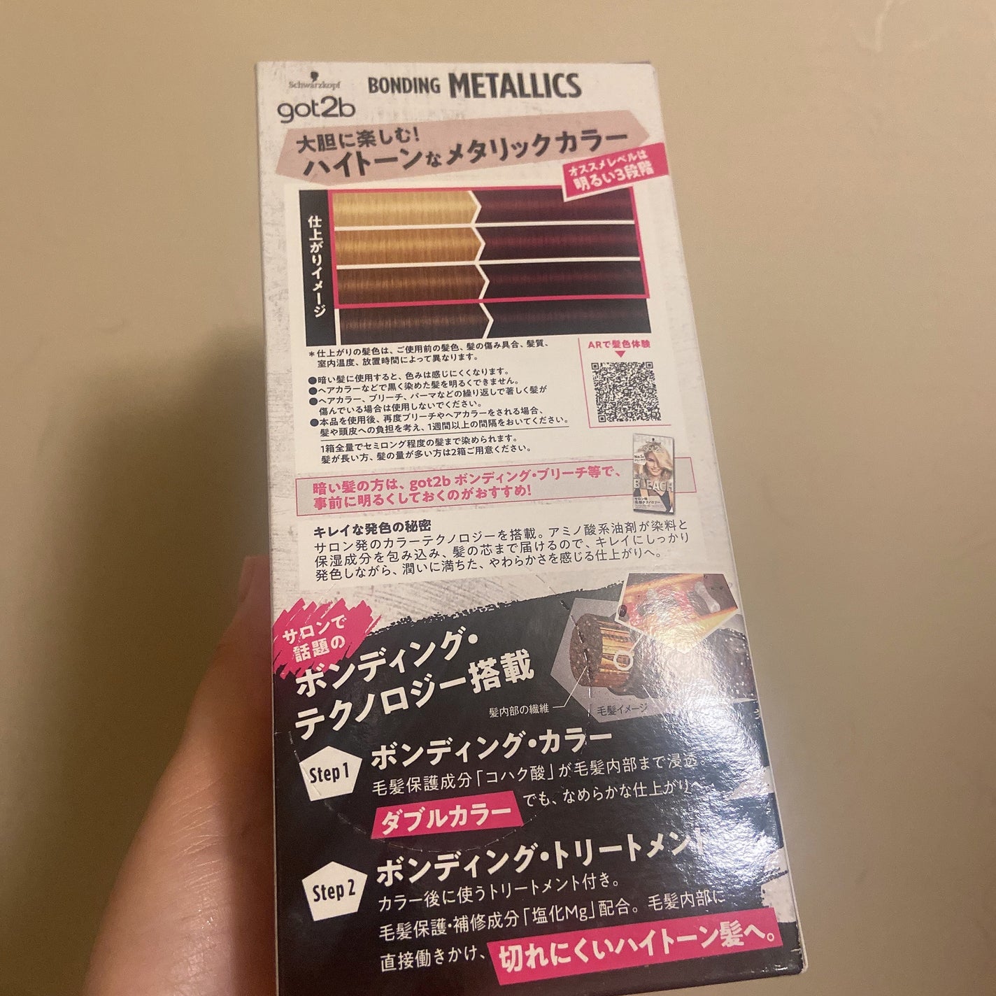 ボンディング・メタリックス/got2b/ヘアカラーを使ったクチコミ(3枚目)