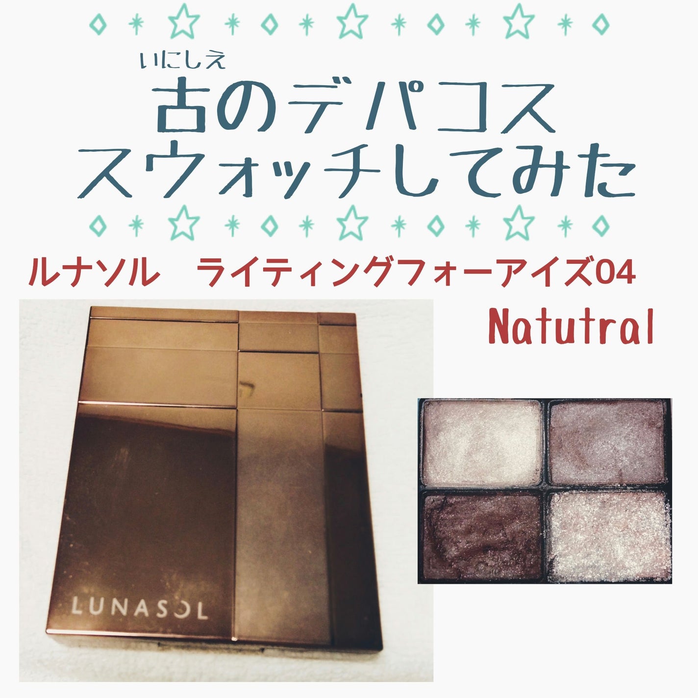 ライティングフォーアイズ/LUNASOL/アイシャドウパレットを使ったクチコミ(1枚目)