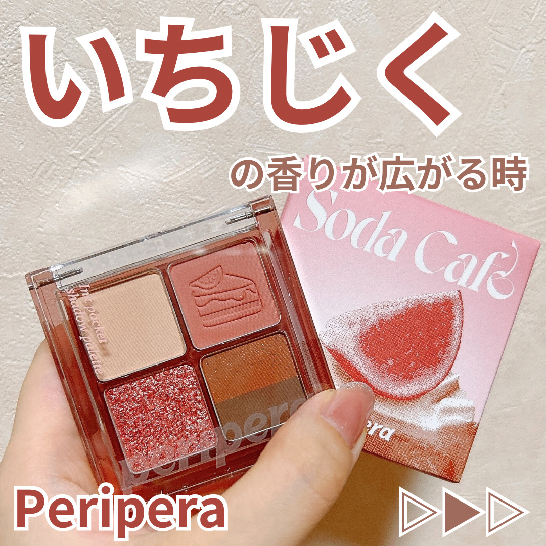 ペリペラ インク ポケット シャドウ パレット/PERIPERA/アイシャドウパレットを使ったクチコミ（1枚目）