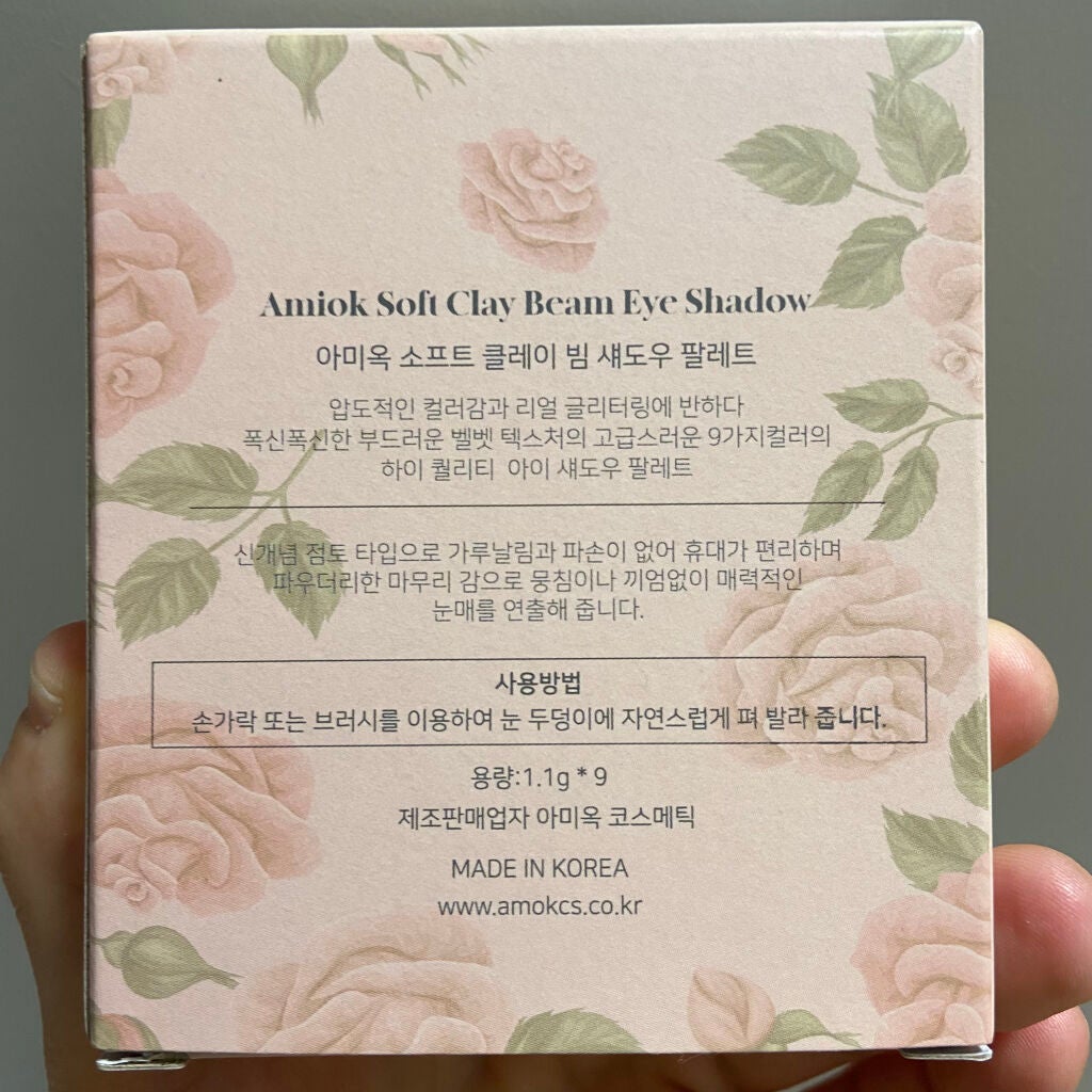 ソフトクレイビームアイシャドウパレット/AMIOK/ジェル・クリームアイシャドウを使ったクチコミ(6枚目)