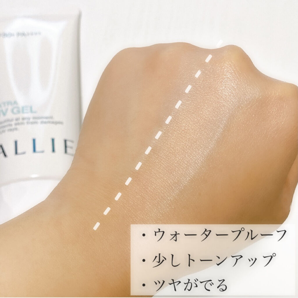 エクストラUV ジェルN/アリィー/日焼け止めジェルを使ったクチコミ（3枚目）