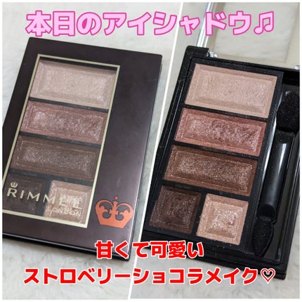 ショコラスウィート アイズ/リンメル ロンドン/アイシャドウパレットを使ったクチコミ(1枚目)
