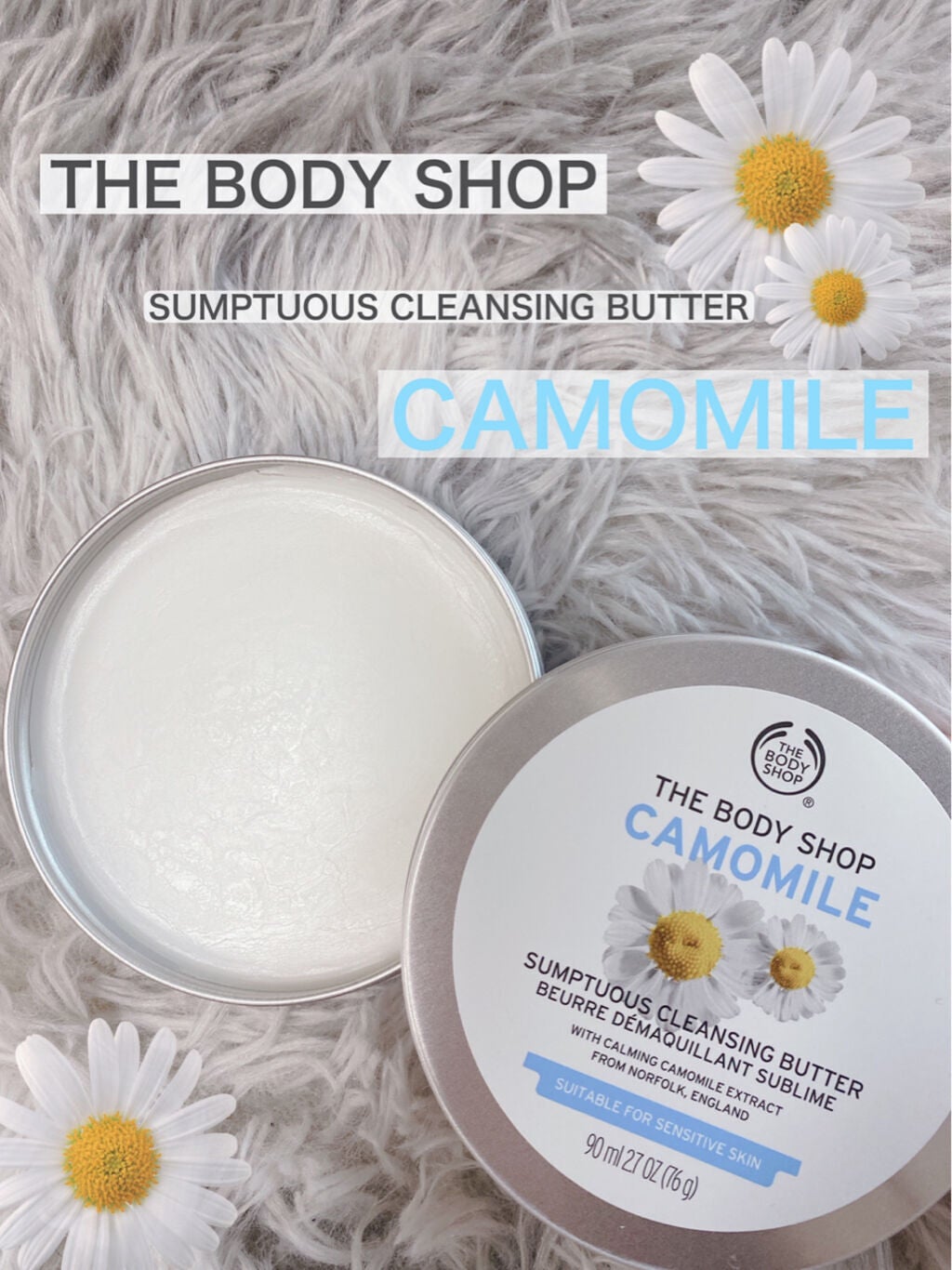 カモマイル サンプチュアス クレンジングバター/THE BODY SHOP/クレンジングバームを使ったクチコミ(1枚目)