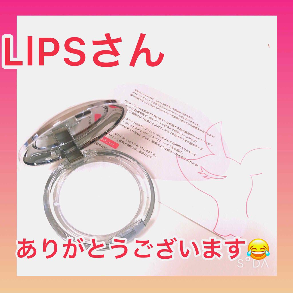 ミネラルプレストクリアベール/TIME SECRET/プレストパウダーを使ったクチコミ（1枚目）