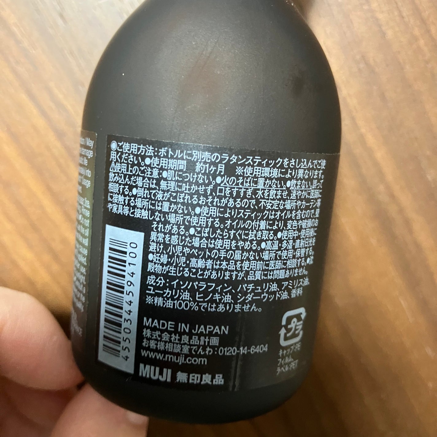 インテリアフレグランスオイル ウッディ/無印良品/その他を使ったクチコミ(2枚目)