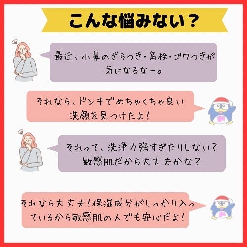 スイサイ ビューティクリア ゴールド パウダーウォッシュ/suisai/洗顔パウダーを使ったクチコミ(2枚目)