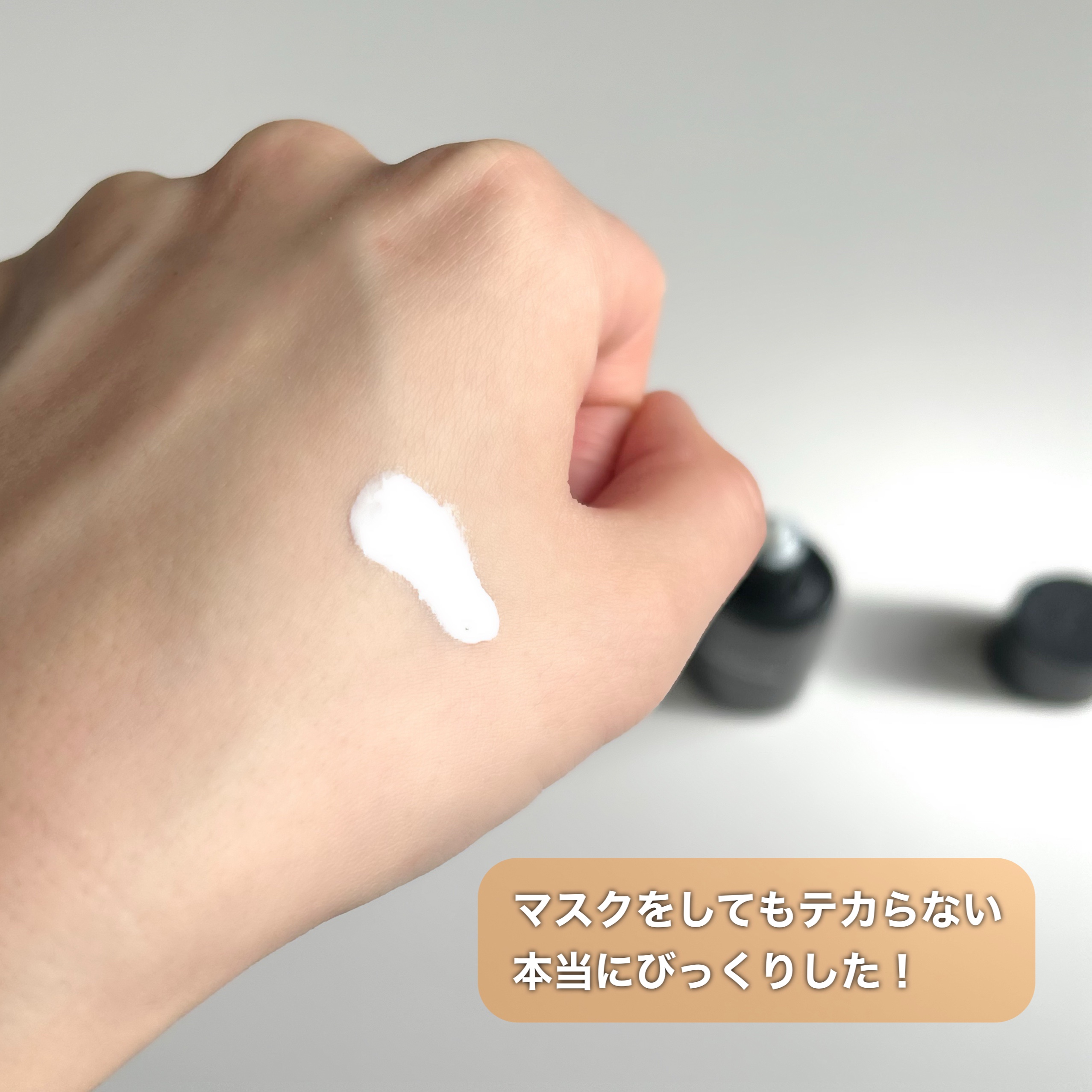 スキンプロテクトベース＜皮脂くずれ防止＞ 超オイリー肌用 本体25ml/プリマヴィスタ/化粧下地を使ったクチコミ（2枚目）