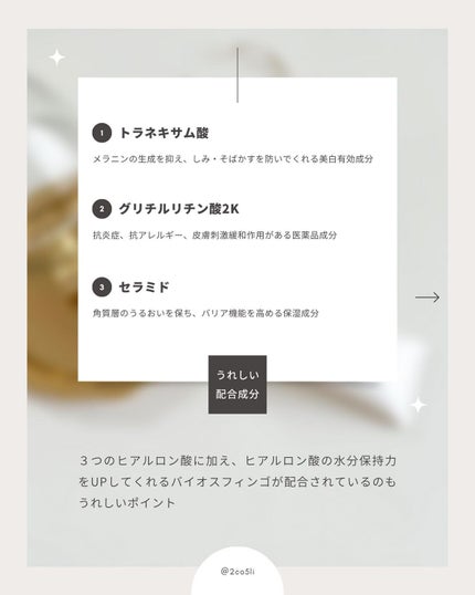 薬用レッドネスリリーフゲル/アカウス/オールインワン化粧品を使ったクチコミ(4枚目)