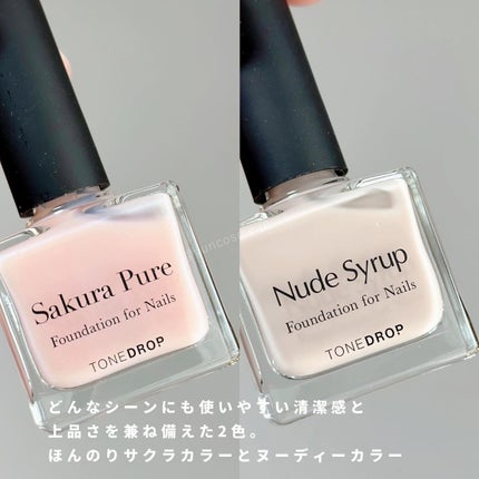 ファンデーション for Nails by トーンドロップ/D-UP/マニキュアを使ったクチコミ(4枚目)