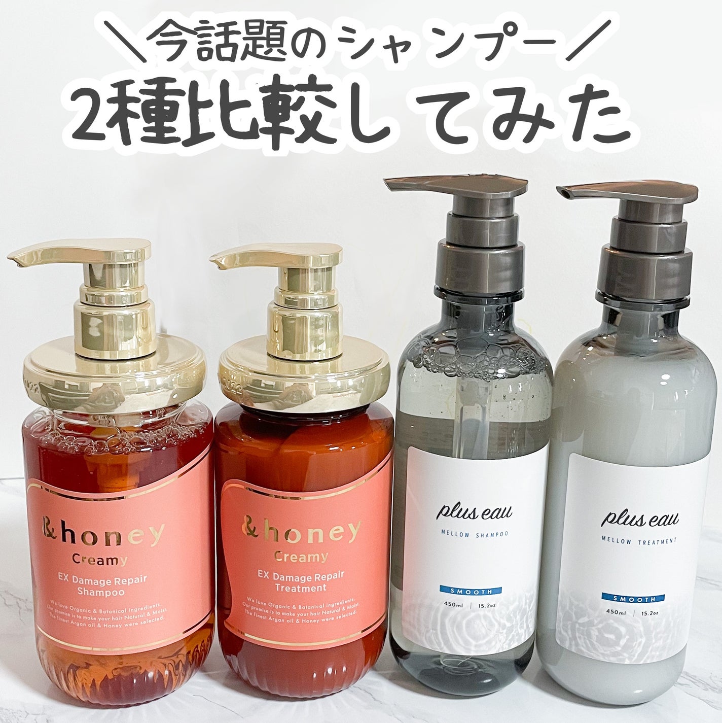 Creamy EXダメージリペアシャンプー1.0/ヘアトリートメント2.0/&honey/市販シャンプーを使ったクチコミ(1枚目)