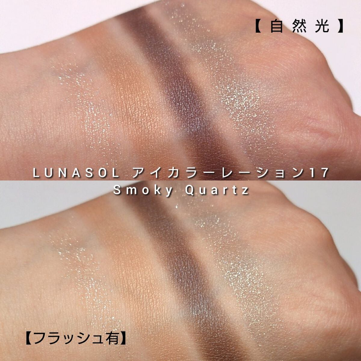 アイカラーレーション/LUNASOL/アイシャドウパレットを使ったクチコミ(6枚目)