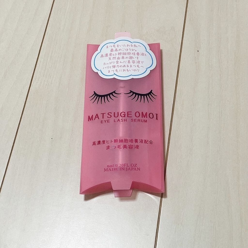 MAアイラッシュセラム/MATSUGE OMOI/まつげ美容液を使ったクチコミ（1枚目）