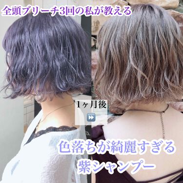シャンプー トリートメント ヒートケア Calatasの口コミ ブリーチ毛さん必見 カラー専門の美容師さ By 美白美肌エステティシャンめれみ 混合肌 Lips