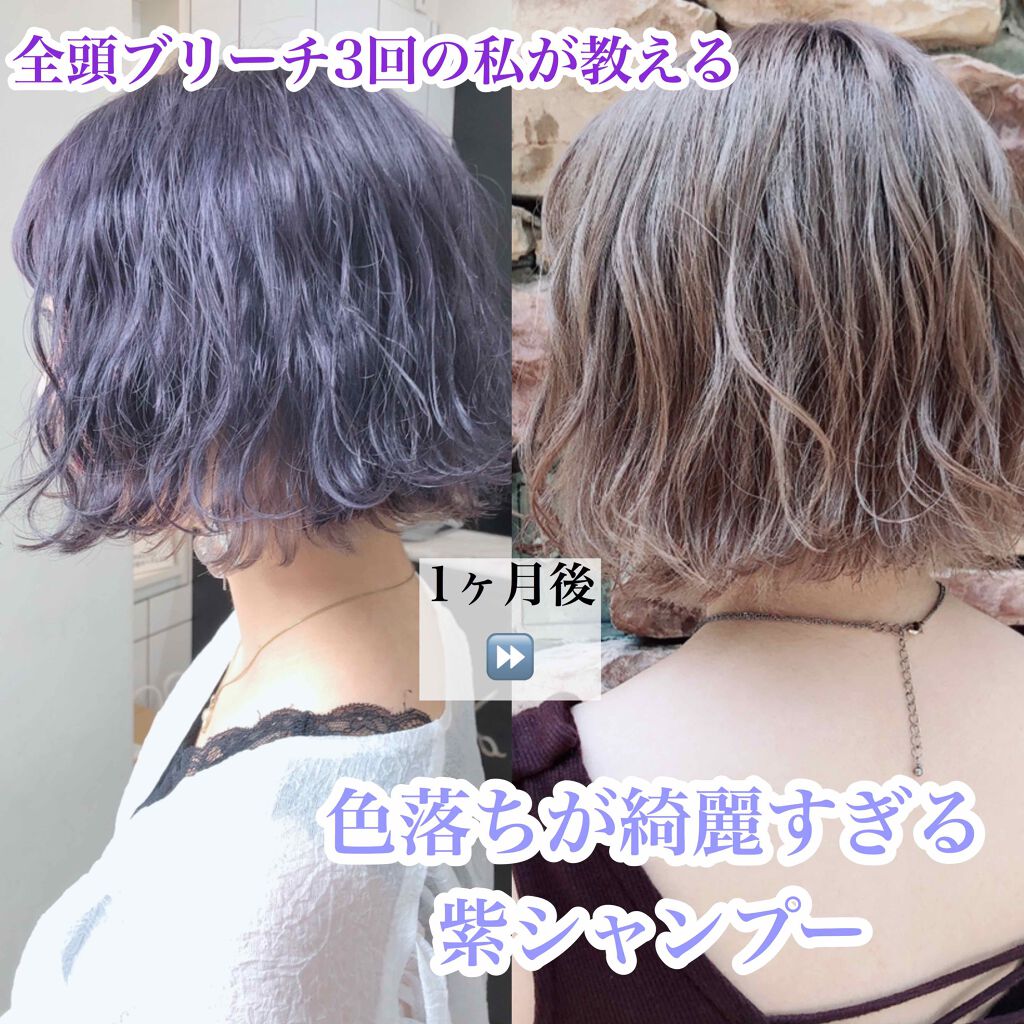 シャンプー／トリートメント ヒートケア  パープル/CALATAS/市販シャンプーを使ったクチコミ（1枚目）