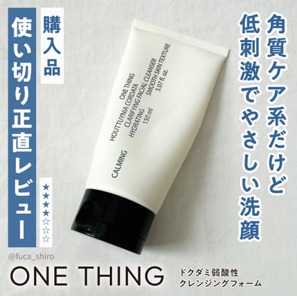 ドクダミ弱酸性フォームクレンジング/ONE THING/洗顔フォームを使ったクチコミ(1枚目)
