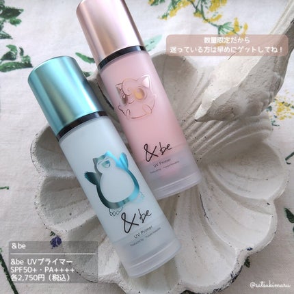 &be UVプライマー/&be/化粧下地を使ったクチコミ(10枚目)