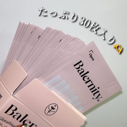 グルタチオンフィルム/Balernity/美容サプリメントを使ったクチコミ(3枚目)