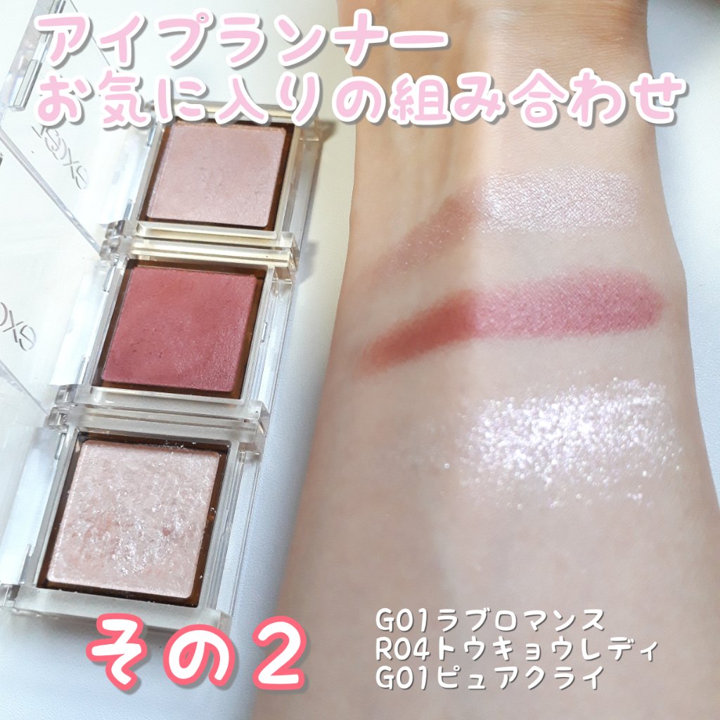 アイプランナー/excel/単色アイシャドウを使ったクチコミ（1枚目）