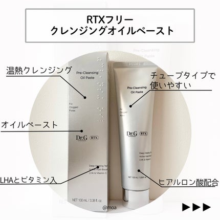 RTXフリークレンジングオイルペースト/Dr.G/オイルクレンジングを使ったクチコミ(2枚目)