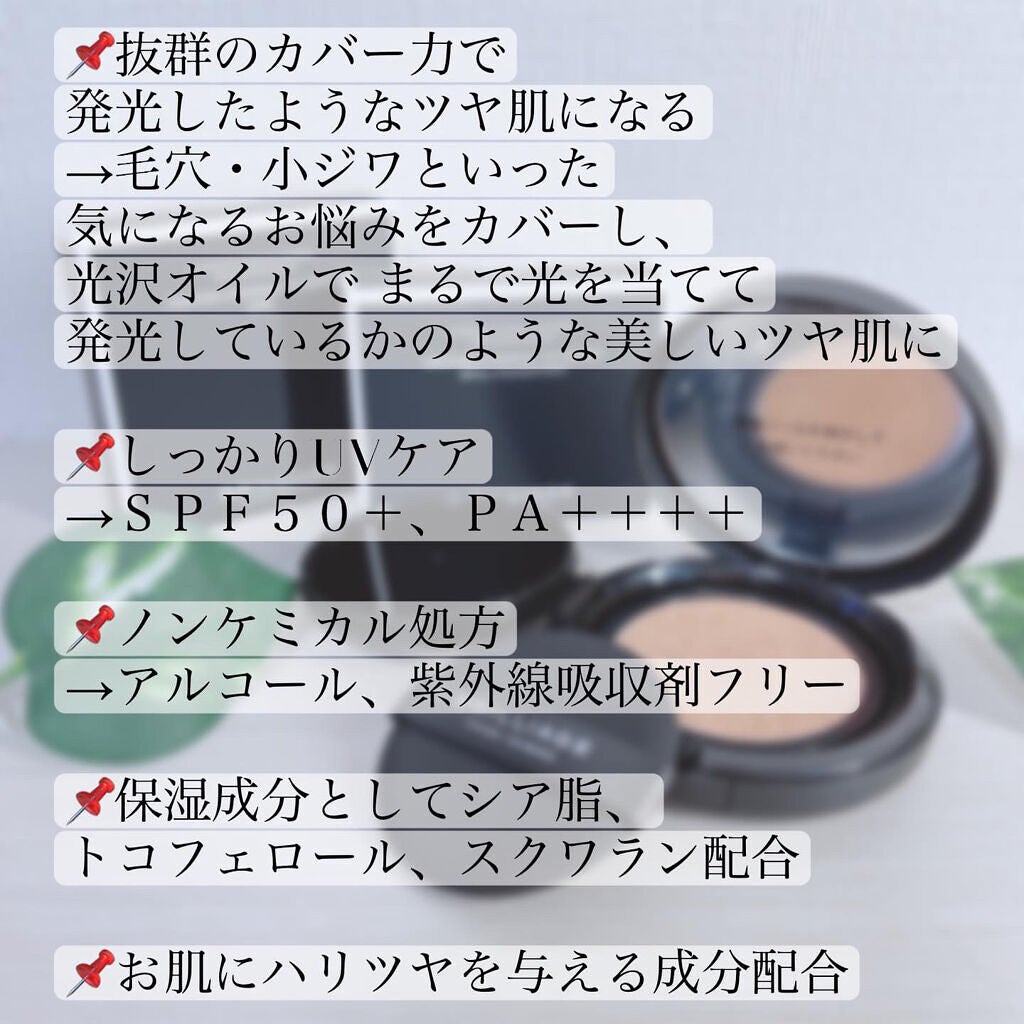 クリエイターズ ロングウェア UV クッション/ブリリアージュ/クッションファンデーションを使ったクチコミ(3枚目)