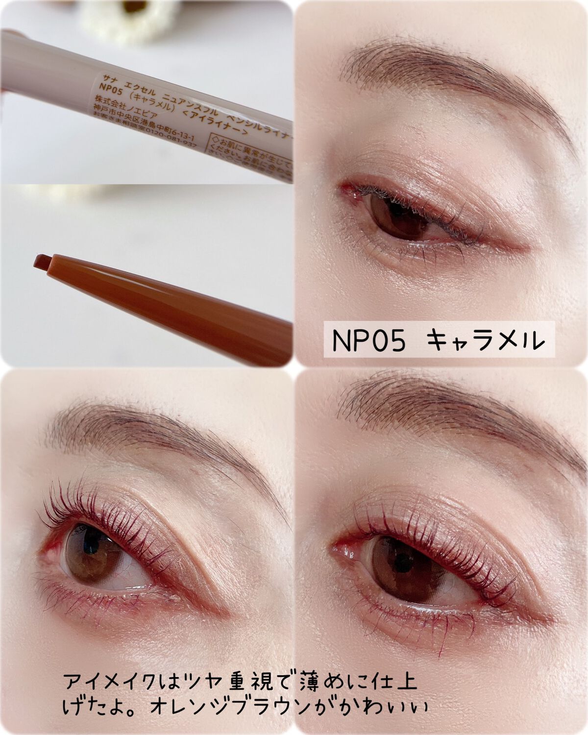 ニュアンスフル ペンシルライナー /excel/ペンシルアイライナーを使ったクチコミ(9枚目)