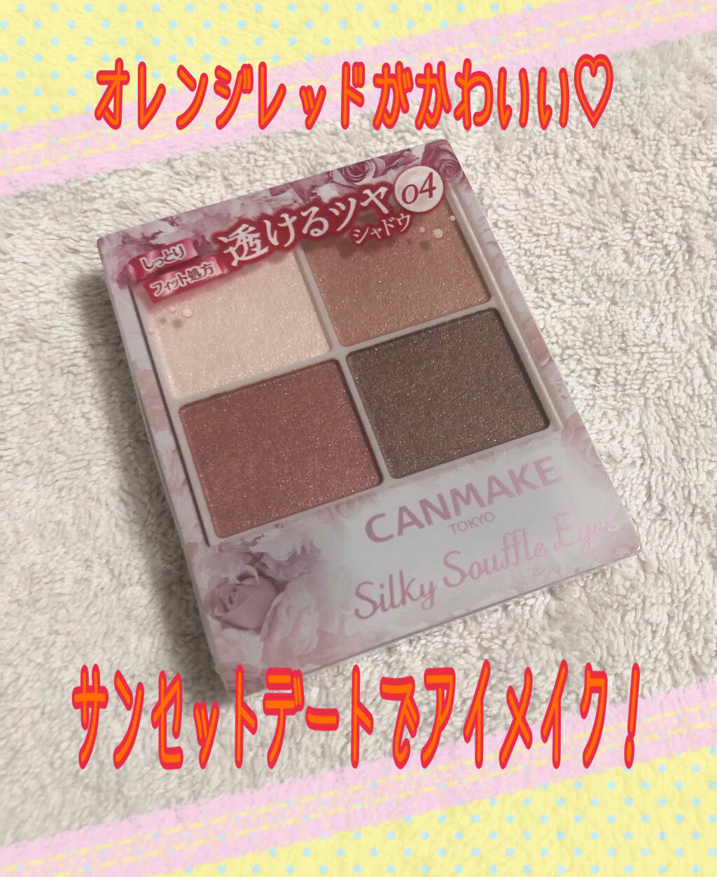 クリーミータッチライナー/キャンメイク/ジェルアイライナーを使ったクチコミ（1枚目）