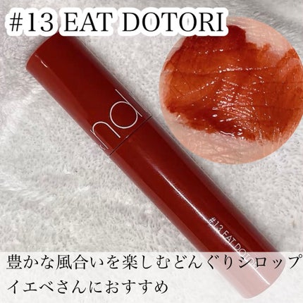 ジューシーラスティングティント/rom&nd/リップティントを使ったクチコミ(4枚目)