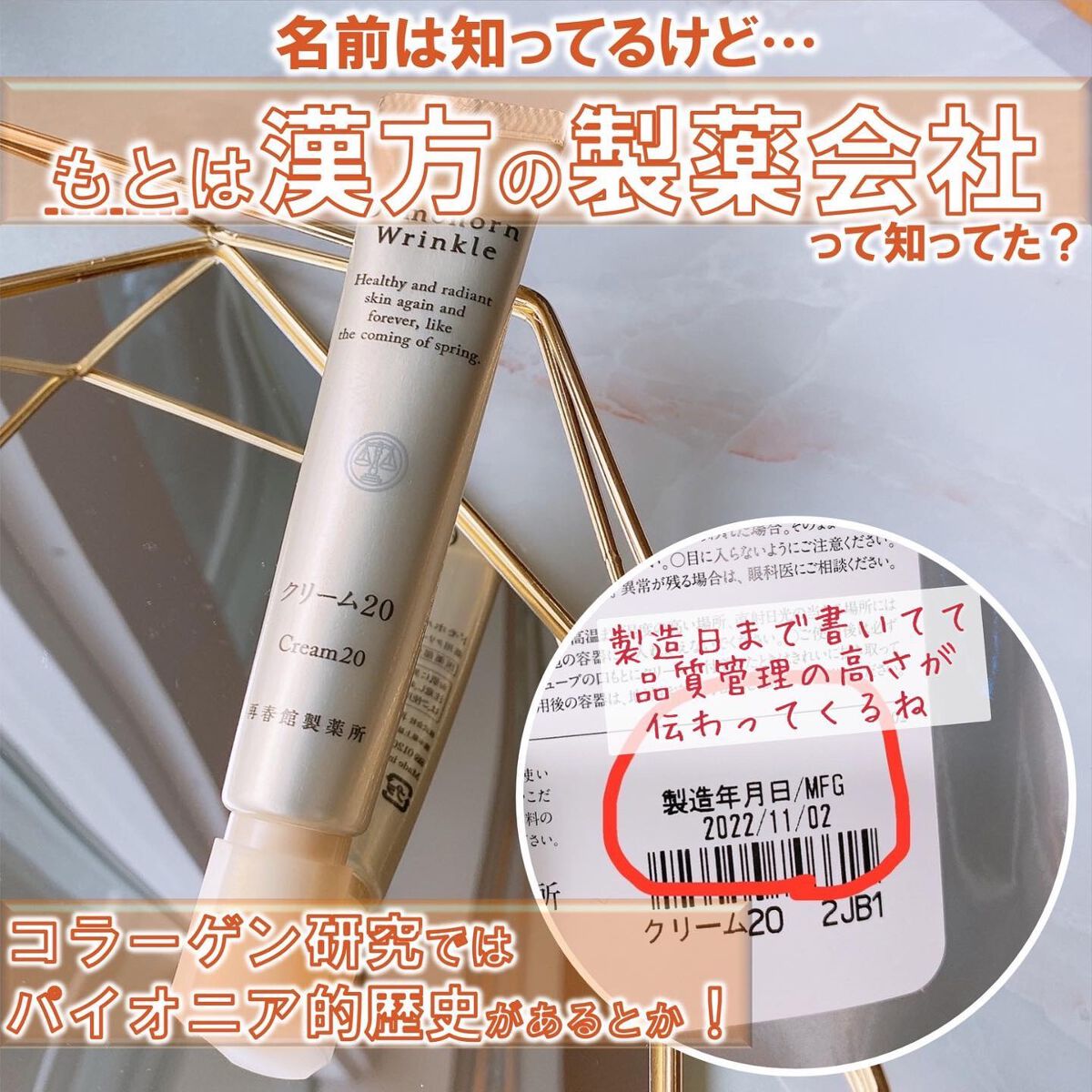 クリーム20/ドモホルンリンクル/フェイスクリームを使ったクチコミ(2枚目)