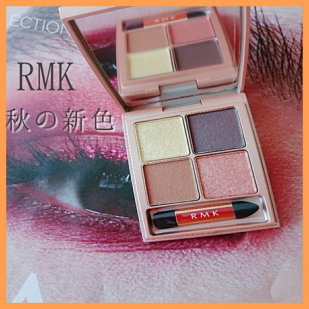  ローズウッドデイドリーム 4アイズ /RMK/アイシャドウパレットを使ったクチコミ（1枚目）