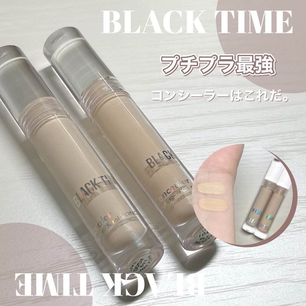 ピアレスコンシーラー/BLACK TIME/リキッドコンシーラーを使ったクチコミ(1枚目)