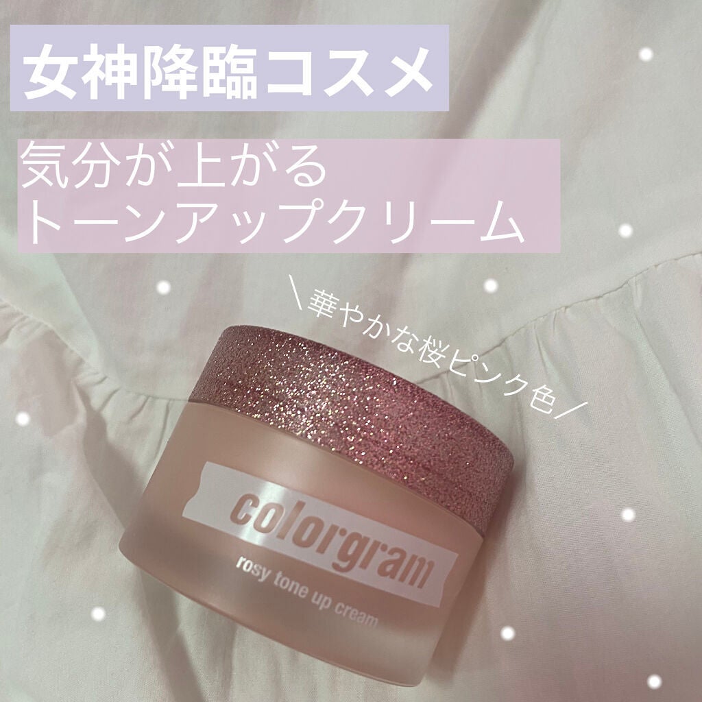 ロージー トーンアップクリーム /Colorgram/化粧下地を使ったクチコミ(1枚目)