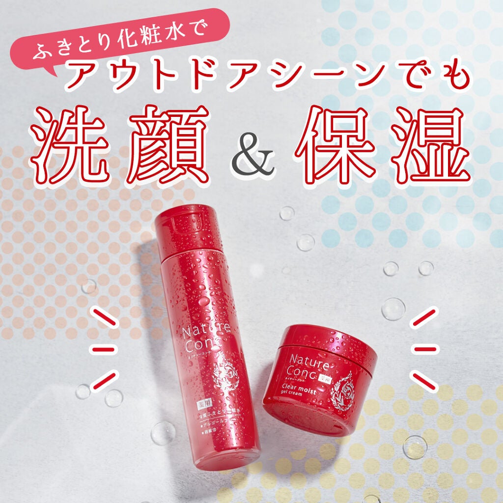 ネイチャーコンク 薬用クリアローション/ネイチャーコンク/拭き取り化粧水を使ったクチコミ(1枚目)