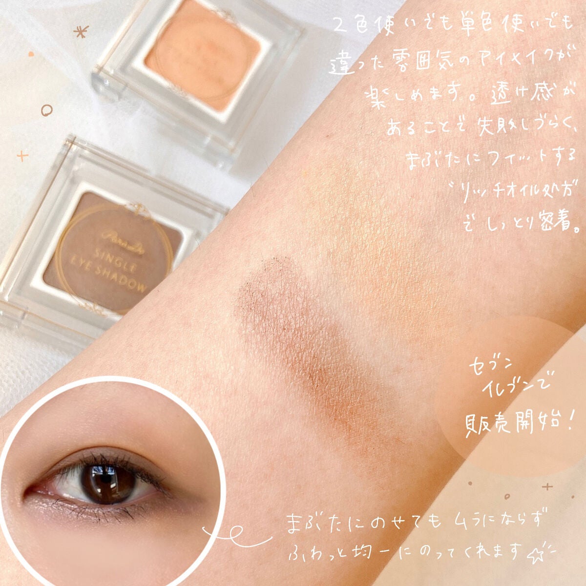 パラドゥ シングルアイシャドウ /パラドゥ/単色アイシャドウを使ったクチコミ(3枚目)