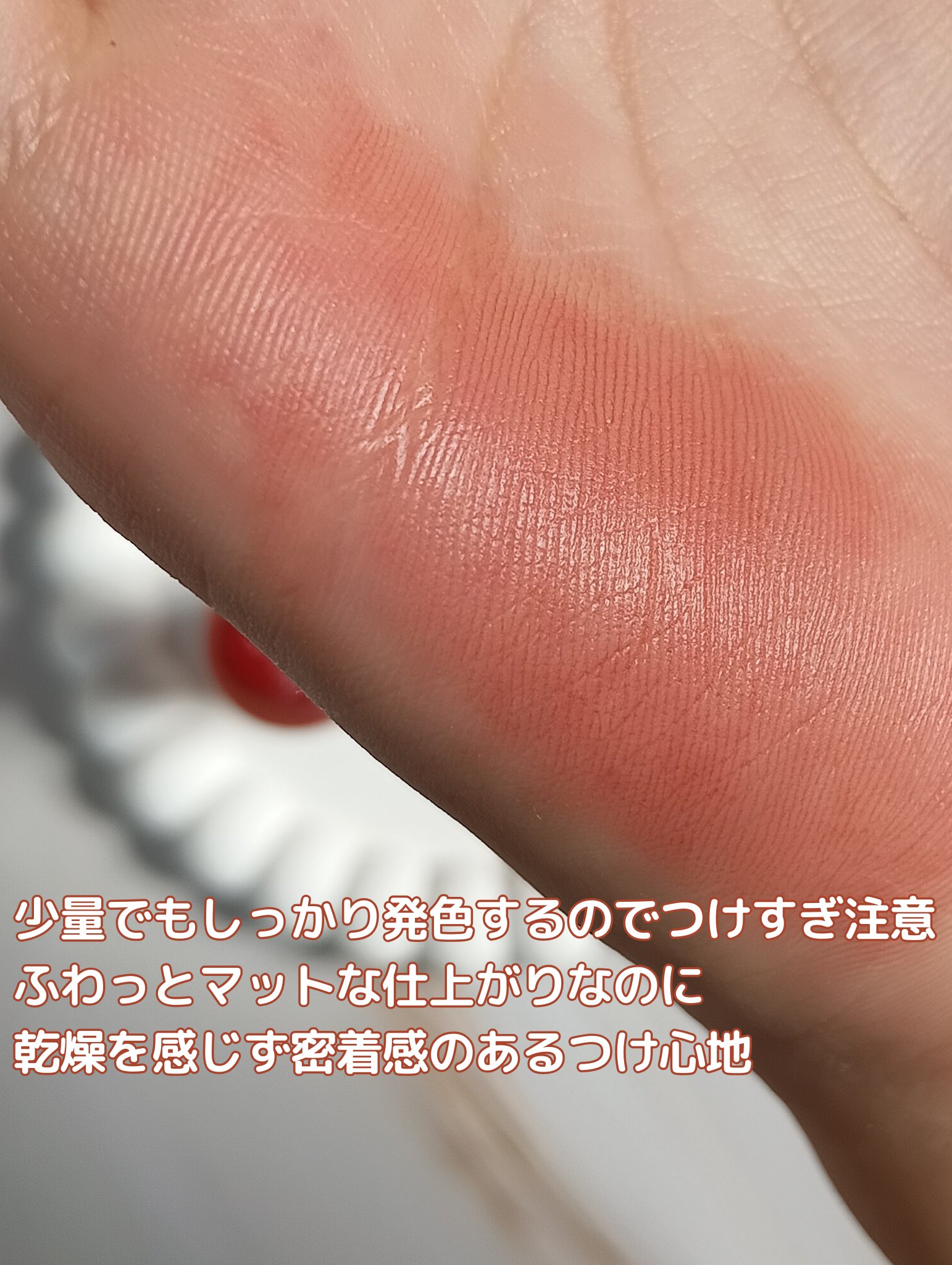 リップアンドチーク ヌードマットティント 09 ブラウンキャラメル(Brown Caramel)/CathyDoll/リップティントを使ったクチコミ（2枚目）