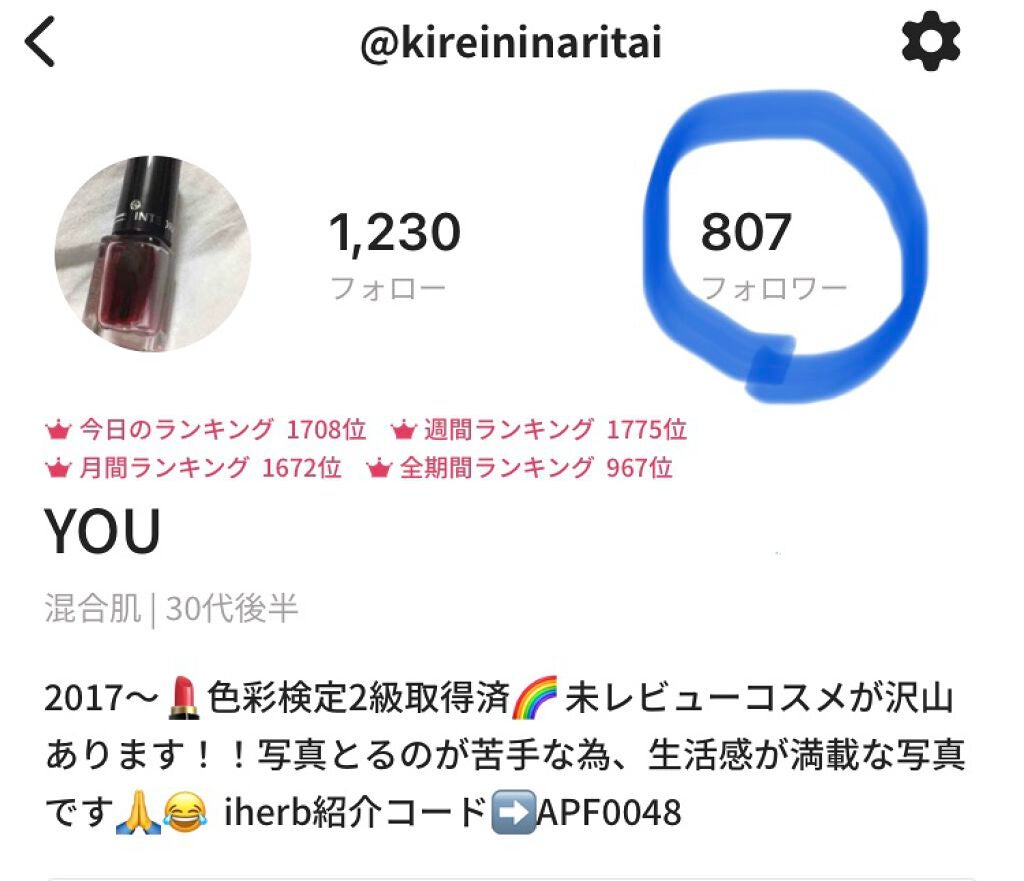 YOU on LIPS 「#thanks#フォロワー様ありがとうございます2017年から..」(2枚目)