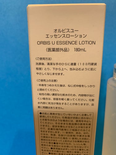 オルビスユー エッセンスローション /オルビス/化粧水を使ったクチコミ（4枚目）