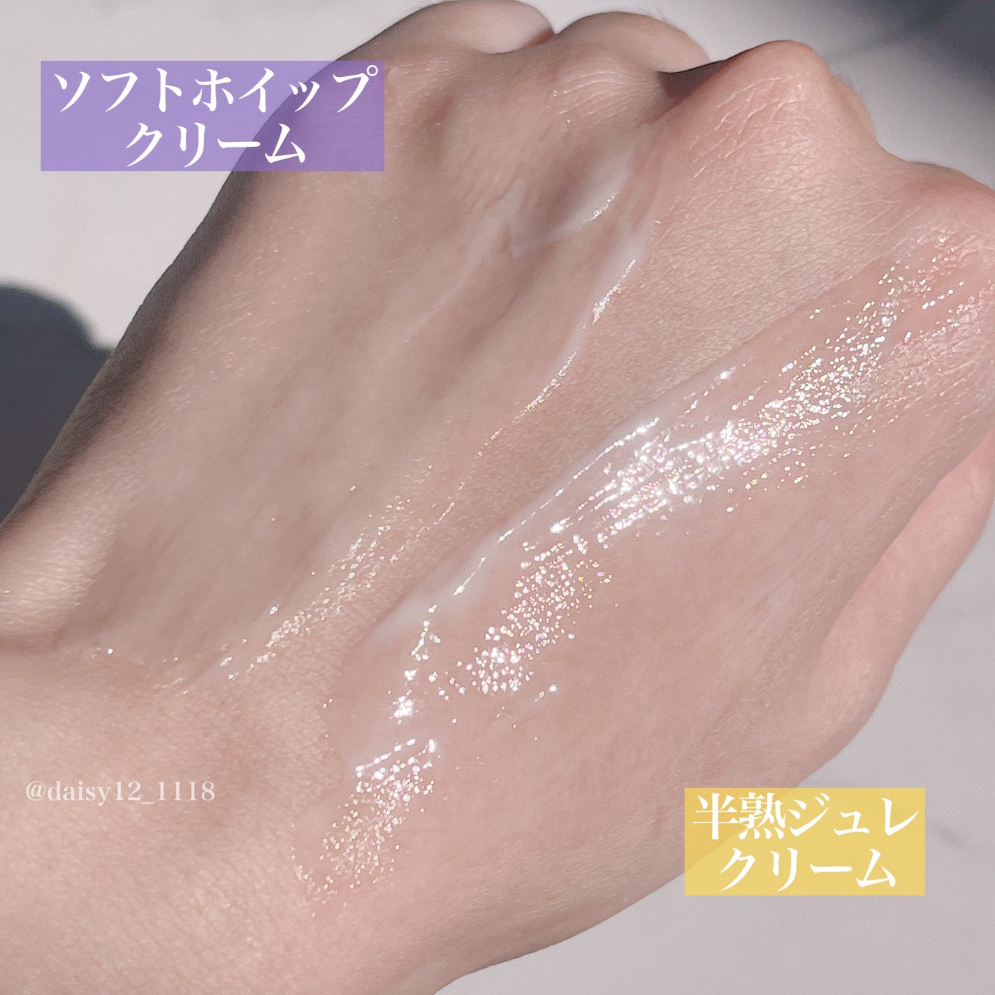 半熟ジュレクリーム/NUAN/フェイスクリームを使ったクチコミ(6枚目)
