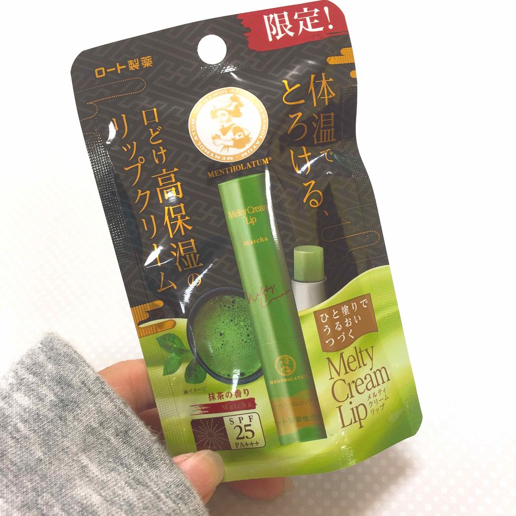 メルティクリームリップ/メンソレータム/リップクリームを使ったクチコミ(1枚目)