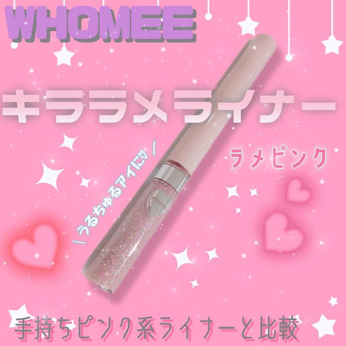 ジェルリキッドライナー/MAJOLICA MAJORCA/リキッドアイライナーを使ったクチコミ（1枚目）