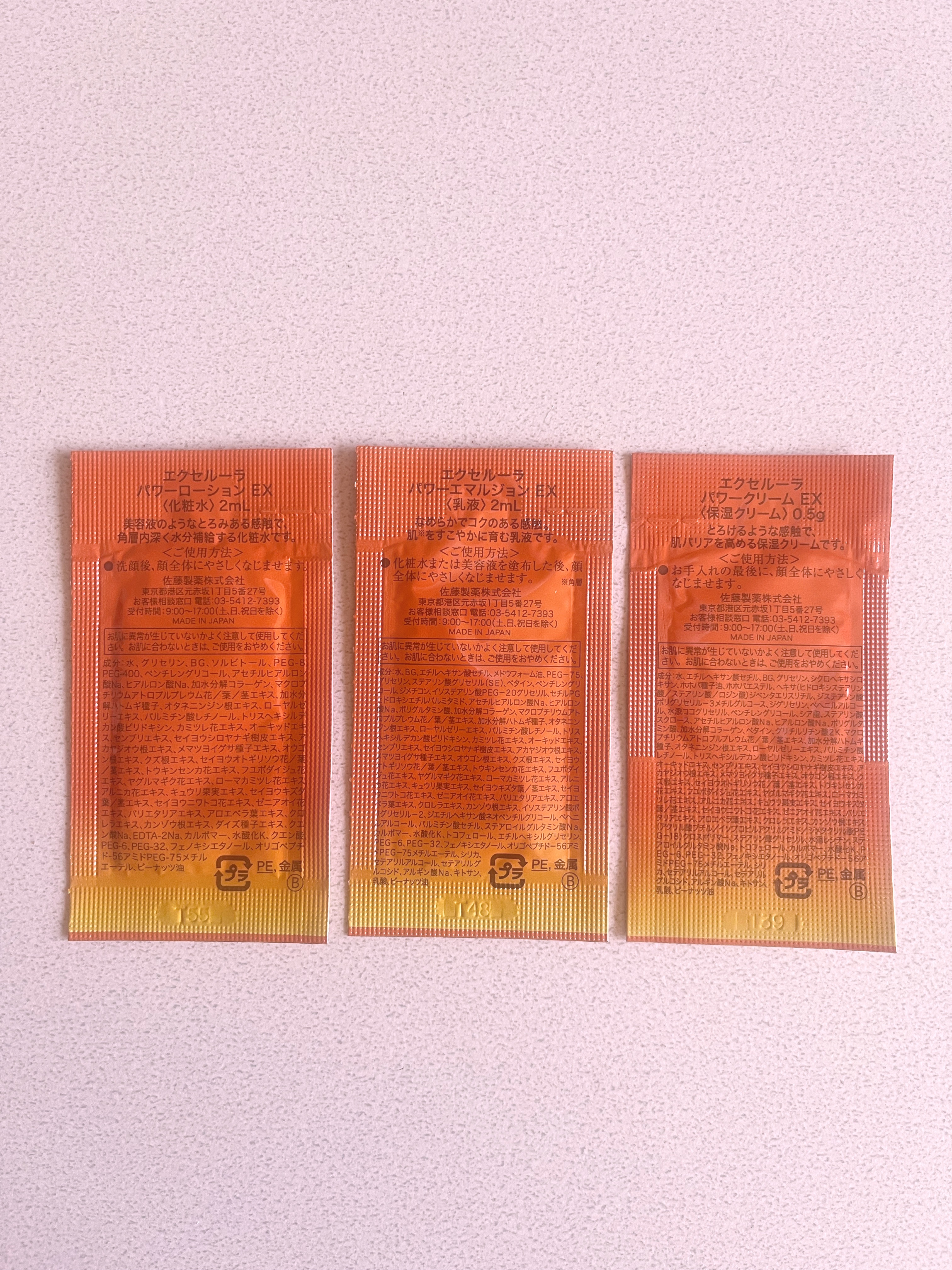 トライアルセットＥＸ(Ｃ)/Excellula/トライアルキットを使ったクチコミ（2枚目）