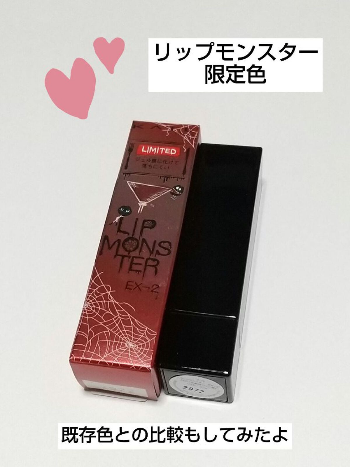 ケイト リップモンスター/KATE/口紅を使ったクチコミ(1枚目)