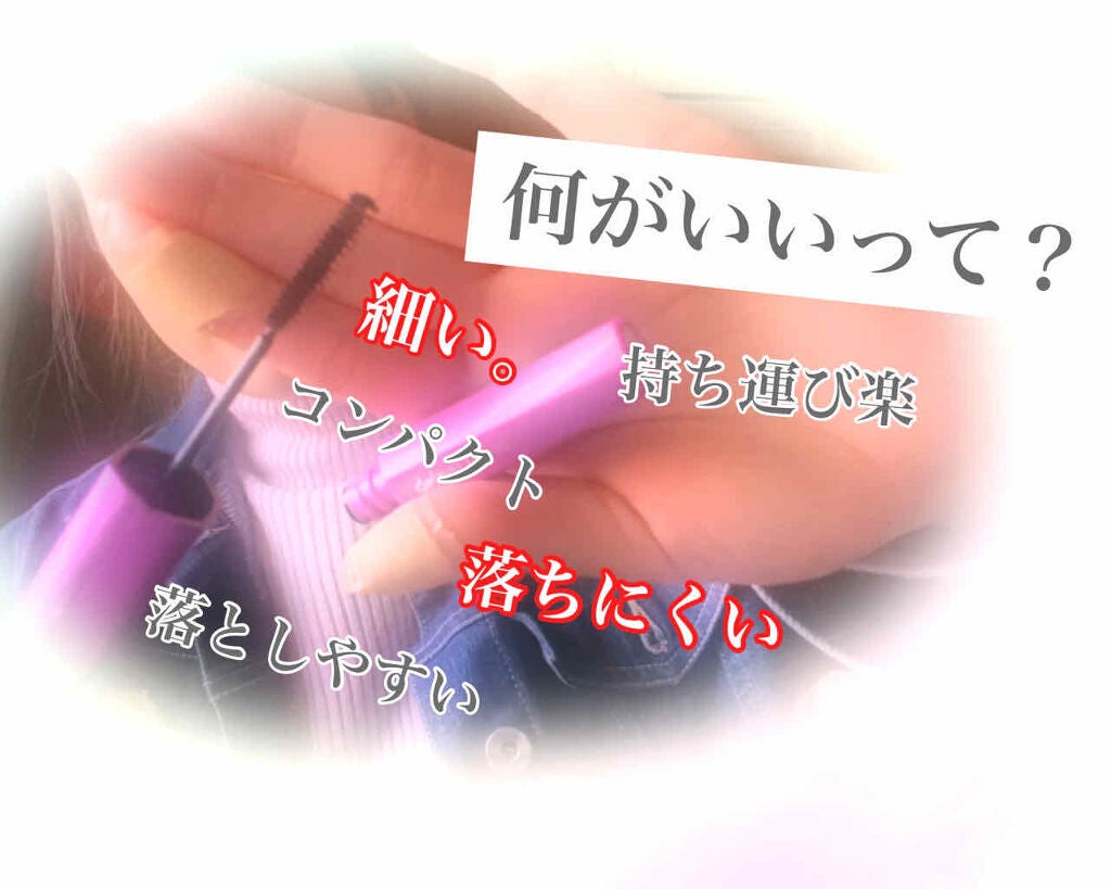 まかろん on LIPS 「#デジャヴュマスカラの心地良さに、満足してます。(。•̀ᴗ-)..」(2枚目)