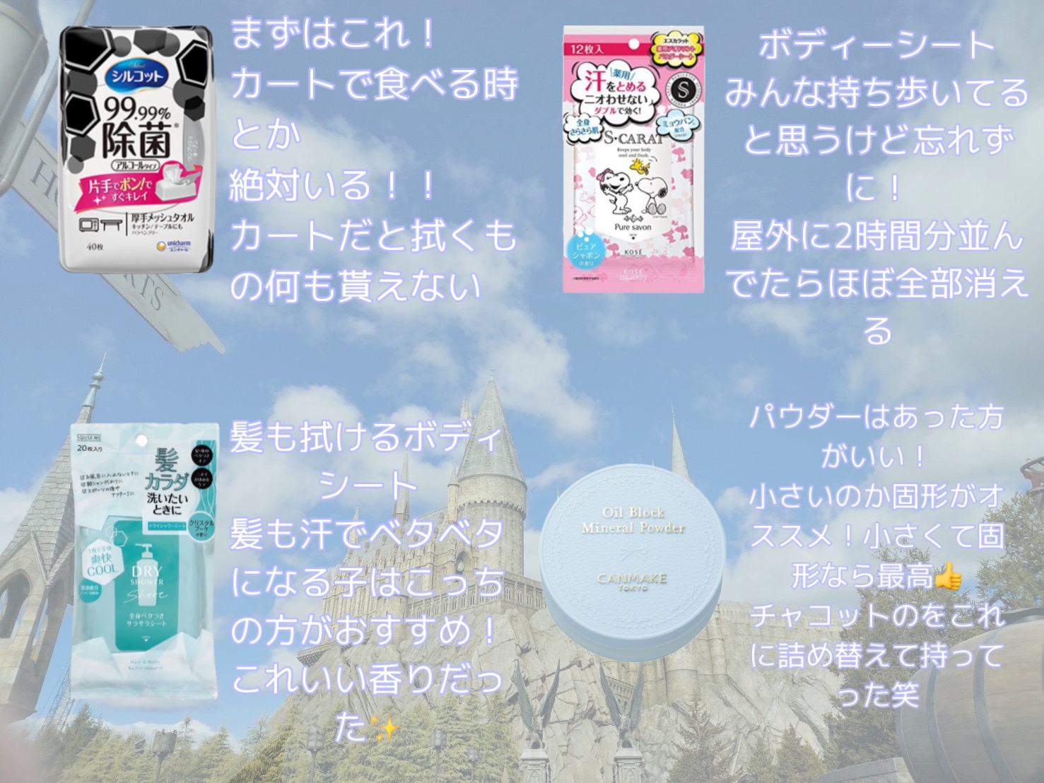 ドライシャワーシートクリスタルブーケ/スキューズミー/ボディシートを使ったクチコミ（2枚目）