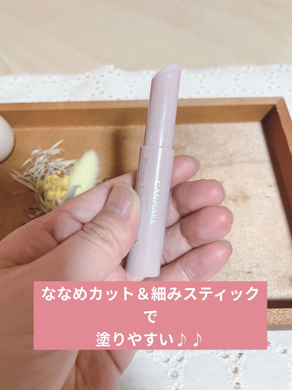 プランプリップケアスクラブ/キャンメイク/リップスクラブを使ったクチコミ（2枚目）