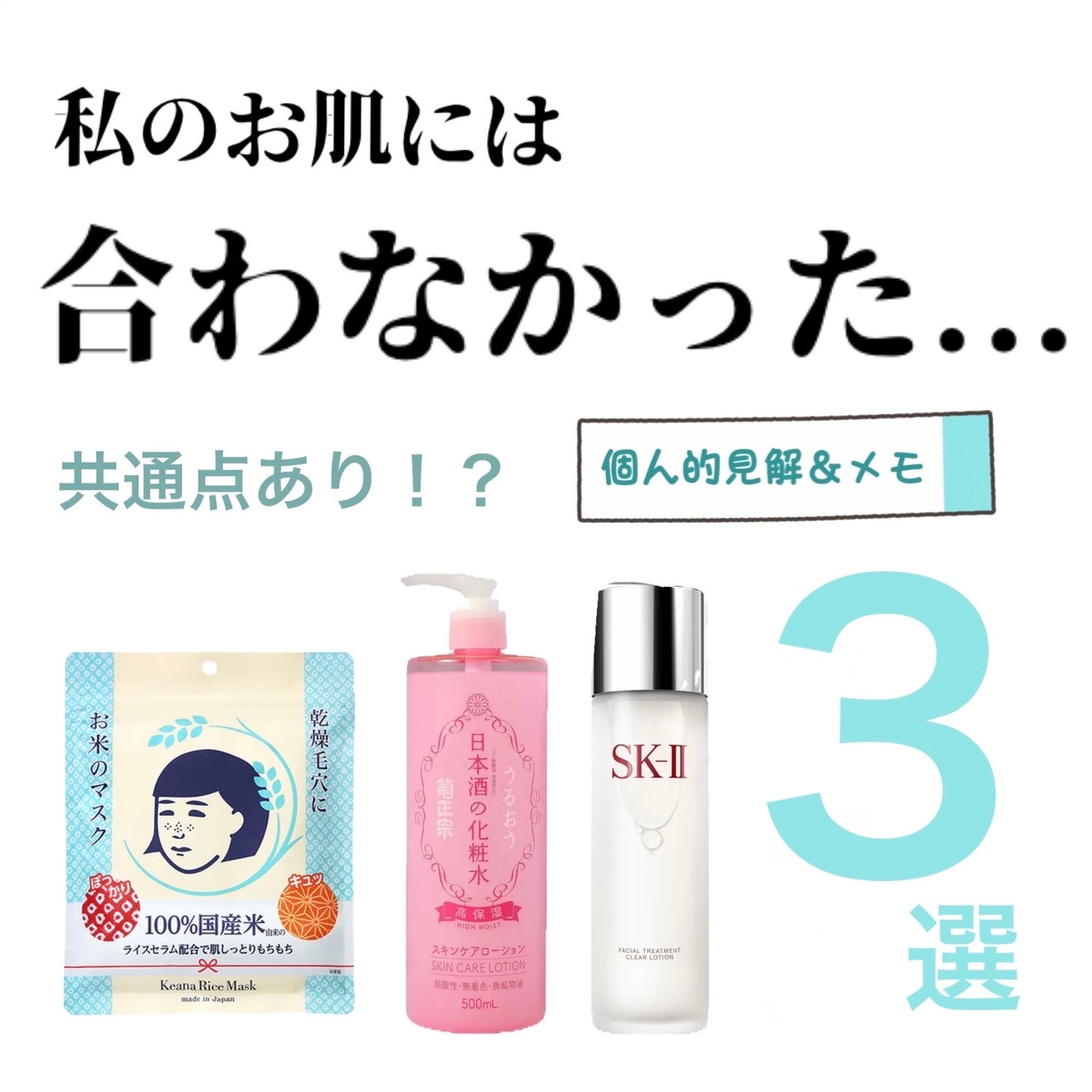 まる/フォロバ100 on LIPS 「【個人的に合わなかったアイテム=🌾⁉️】・毛穴撫子お米のマスク..」(1枚目)