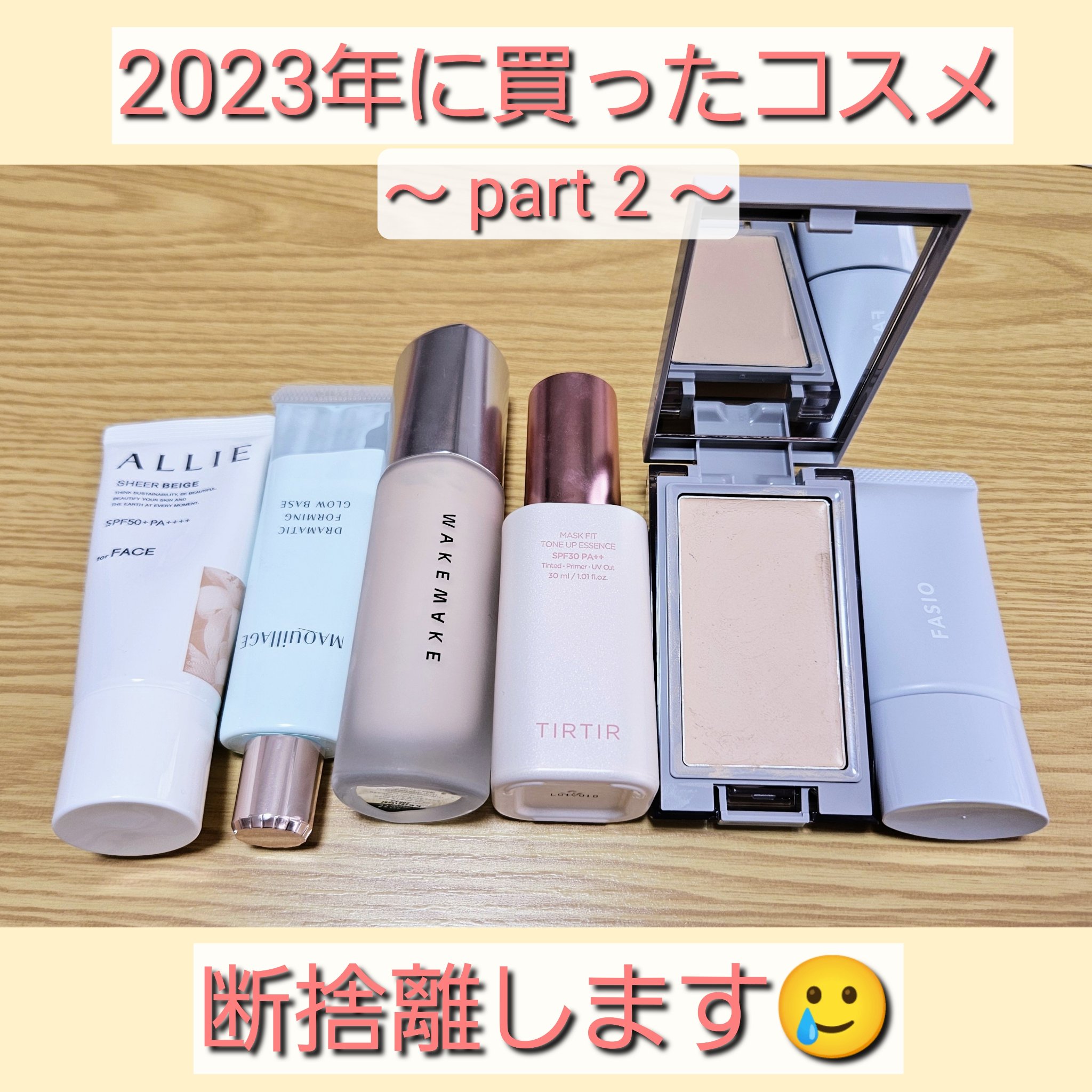 ドラマティックフォルミンググロウベース/マキアージュ/化粧下地を使ったクチコミ（1枚目）