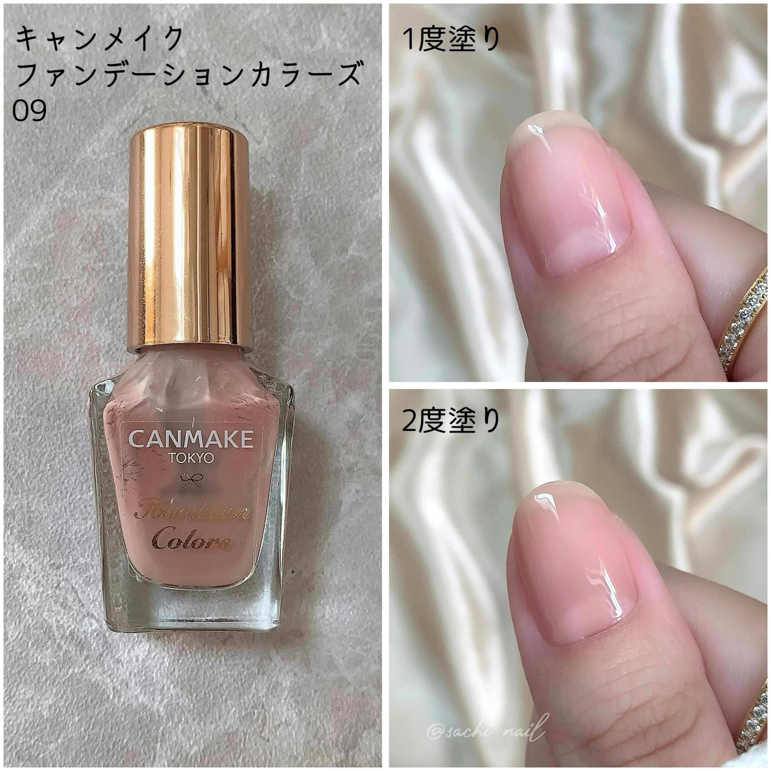 ファンデーションカラーズ/キャンメイク/マニキュアを使ったクチコミ（3枚目）