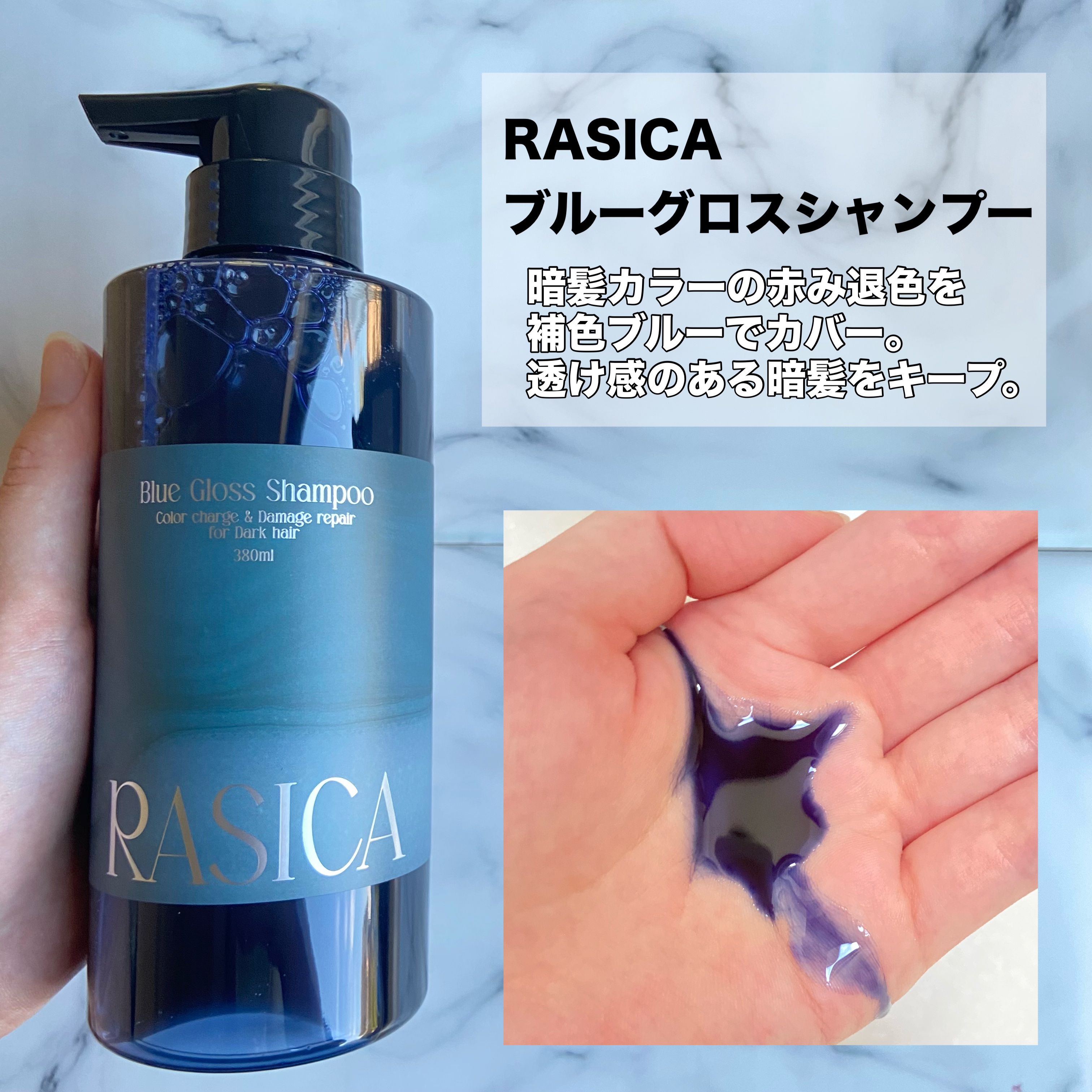 シースルーグロスシャンプー／トリートメント シャンプー/rasica/市販シャンプーを使ったクチコミ（2枚目）