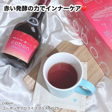 ＼ ザクロ×酵母で菌活＆美活ドリンク ／

ザクロと酵母、2つのアプローチで
インナーケア🫶 1杯分(20ml)に約10億もの
酵母を含んでいるそう！


cobon
コーボンザクロライフプラス N52